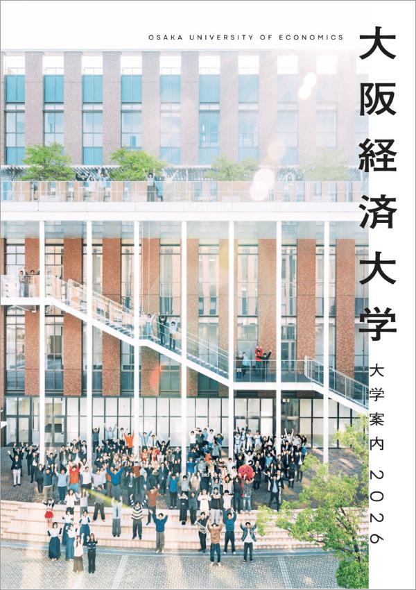 大阪経済大学