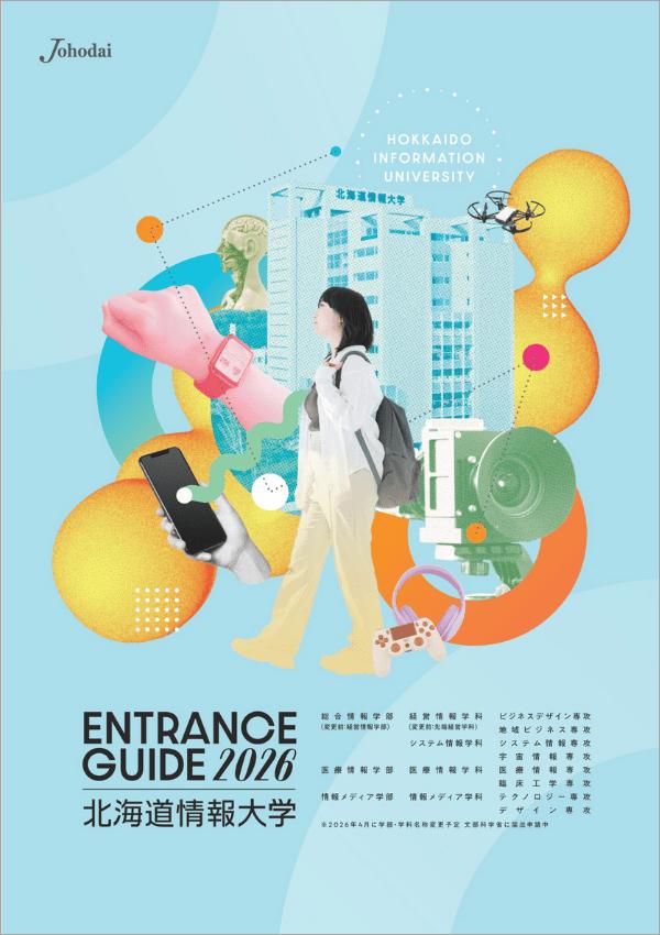 北海道情報大学