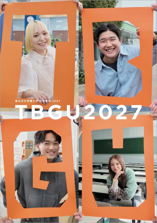 東北文化学園大学