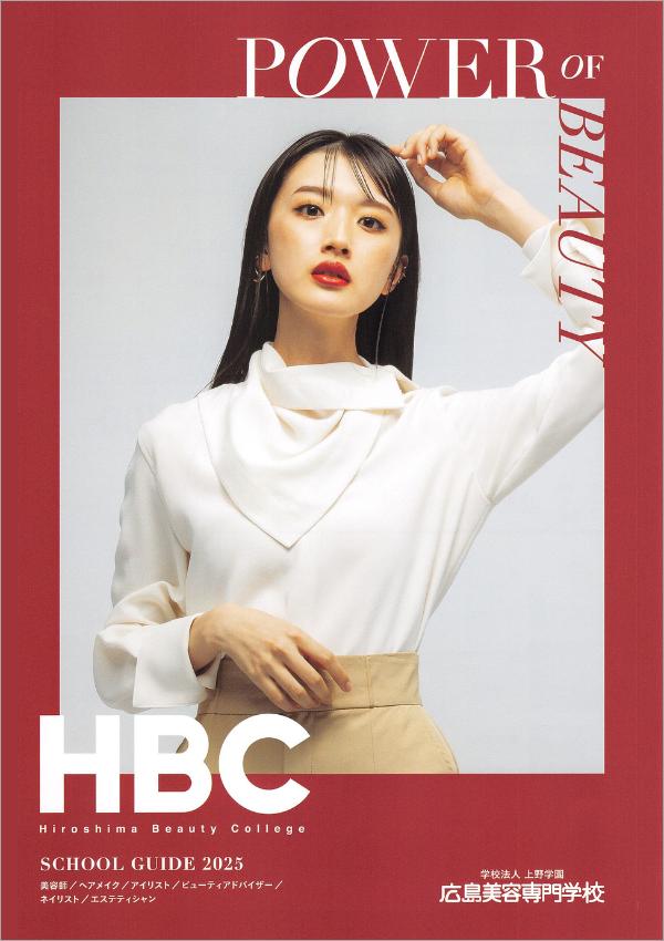 広島美容専門学校