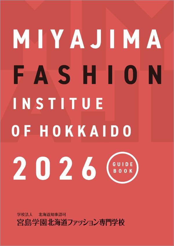 宮島学園北海道ファッション専門学校