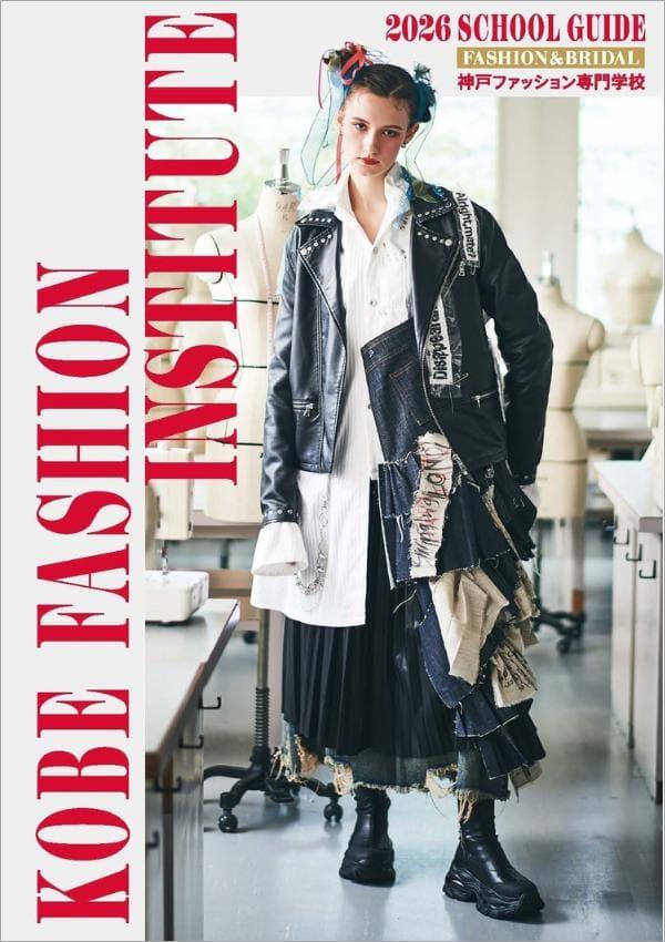 神戸ファッション専門学校