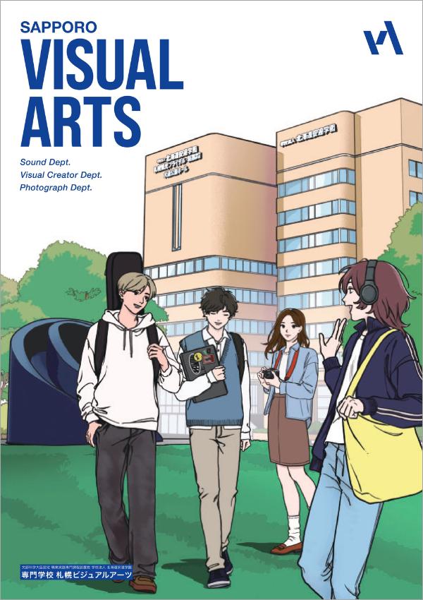 専門学校札幌ビジュアルアーツ