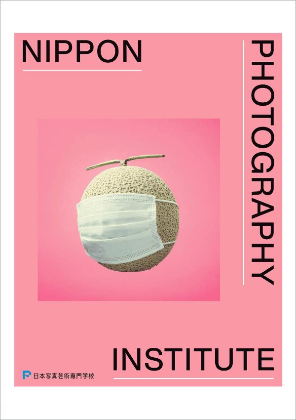 日本写真芸術専門学校