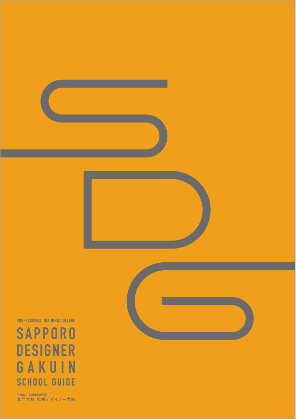 専門学校札幌デザイナー学院