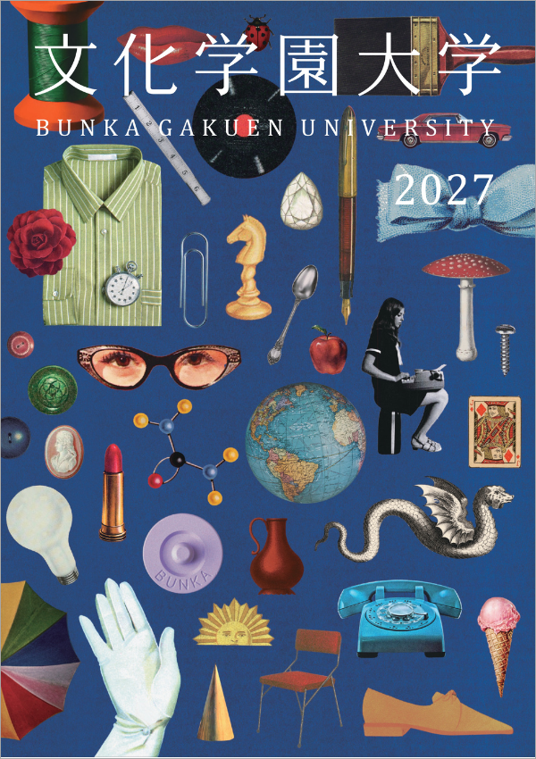 文化学園大学