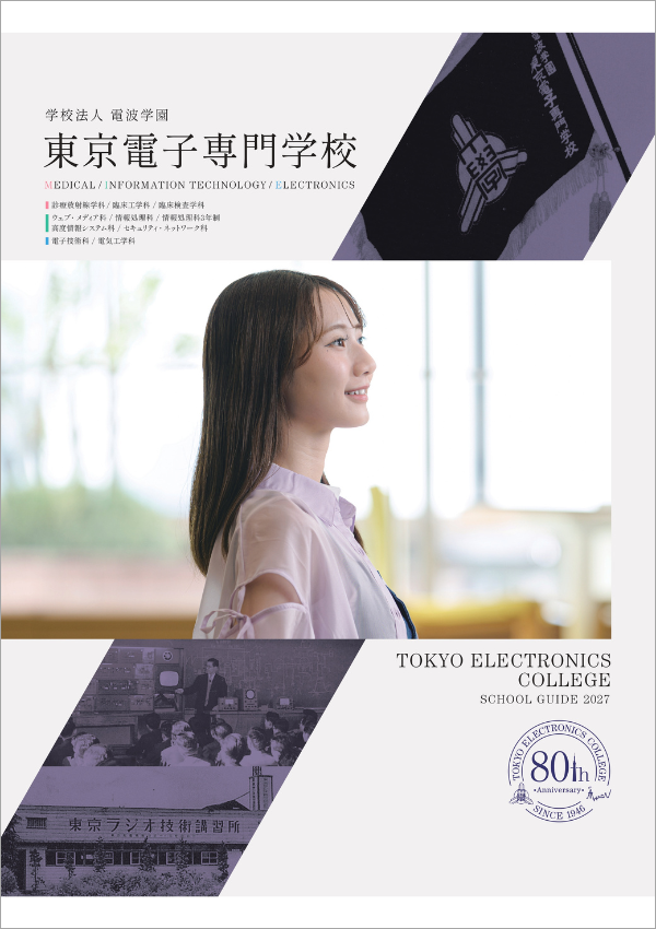 東京電子専門学校
