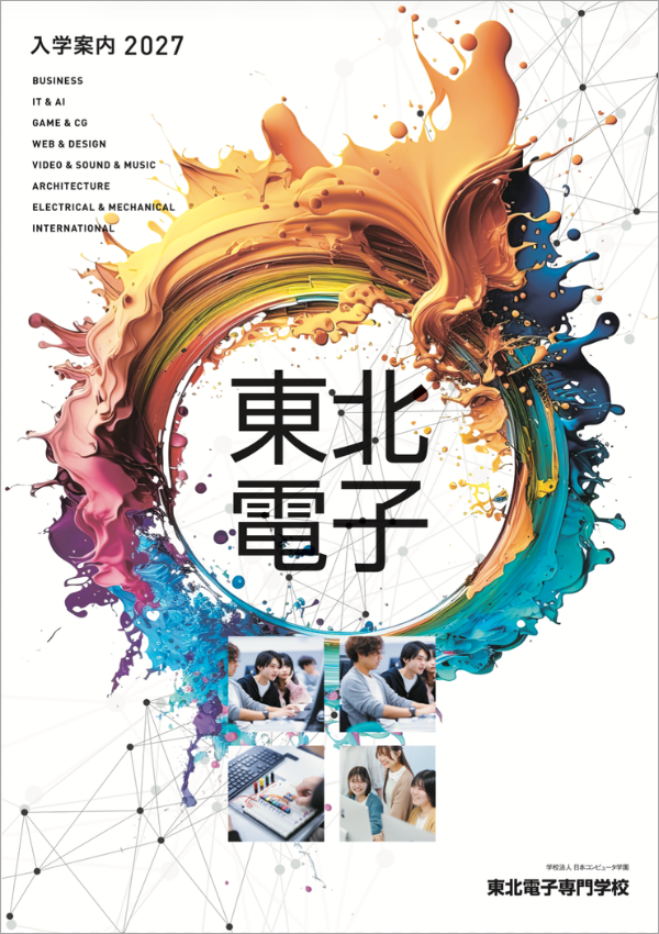 東北電子専門学校