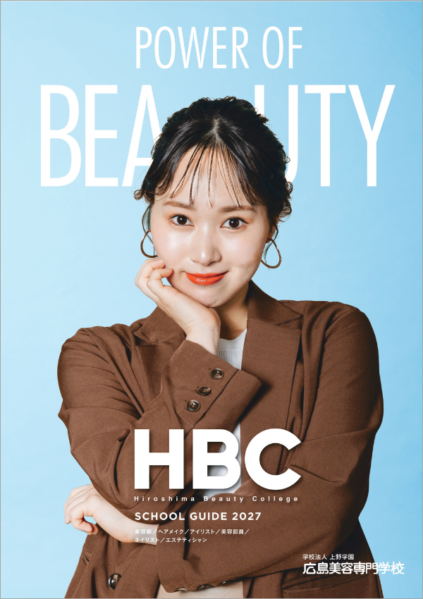 広島美容専門学校