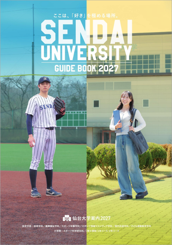 仙台大学