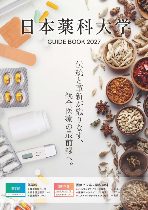 日本薬科大学