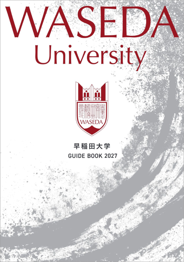 早稲田大学