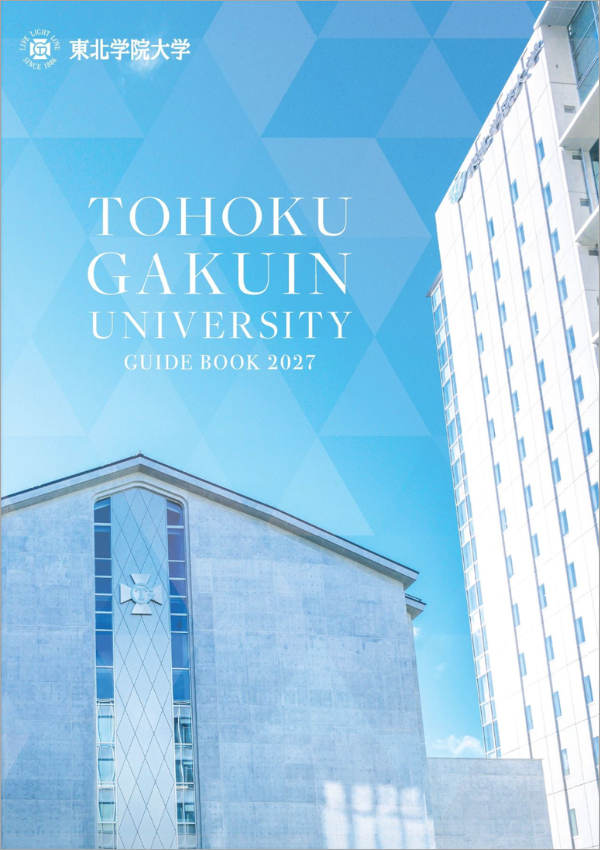 東北学院大学