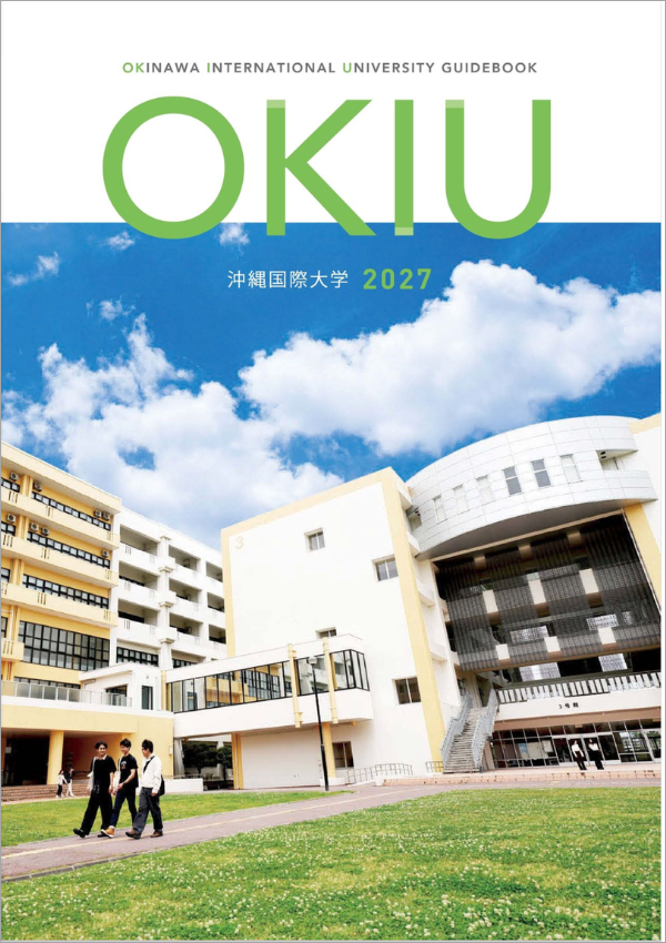 沖縄国際大学