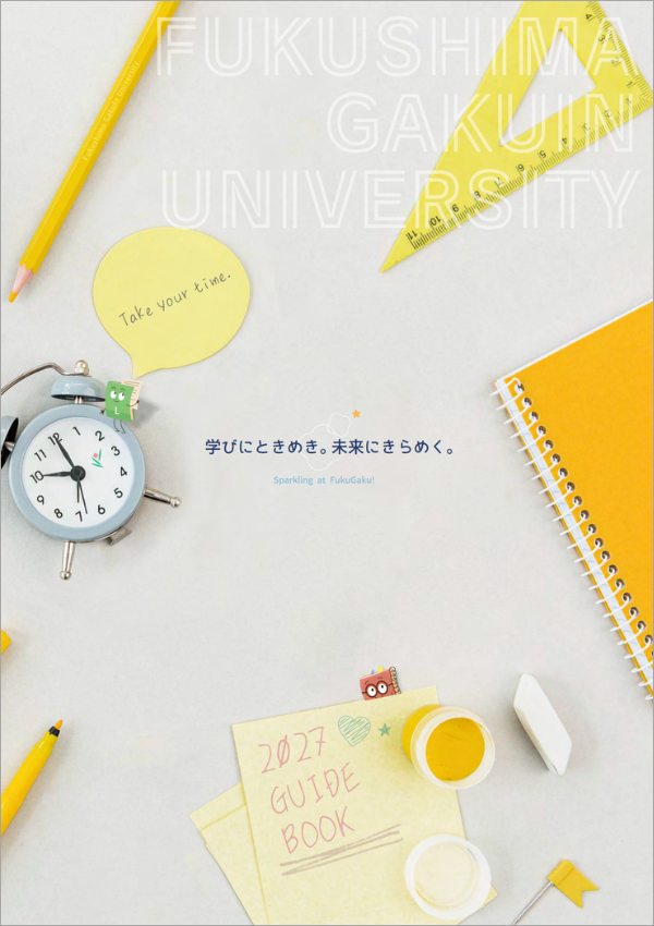 福島学院大学